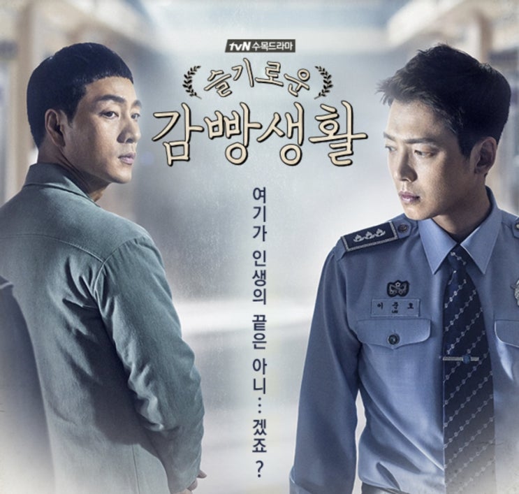  내 기준 인생드라마(한국)추천