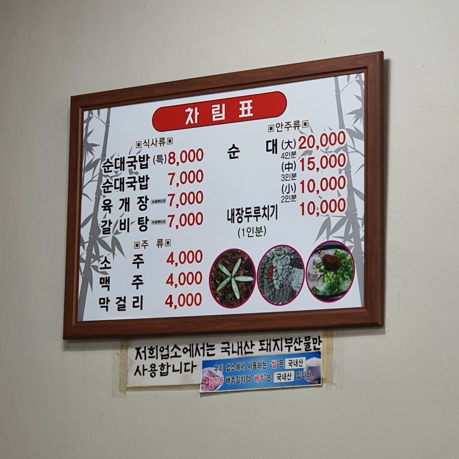 금천왕순대 사진 4