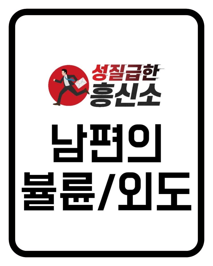 서울흥신소 성흥탐정사무소 현장증거수집!! - (1)