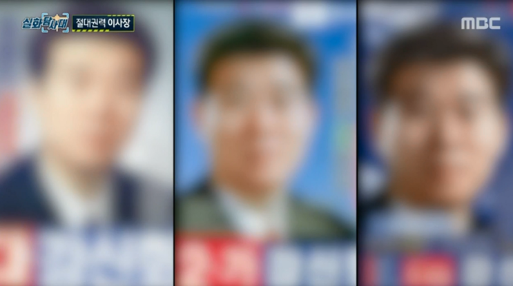대구 새마을금고 이사장 강이사장 신상, 구의원 대구 새마을금고 이사장 강이사장 신상, 구의원
