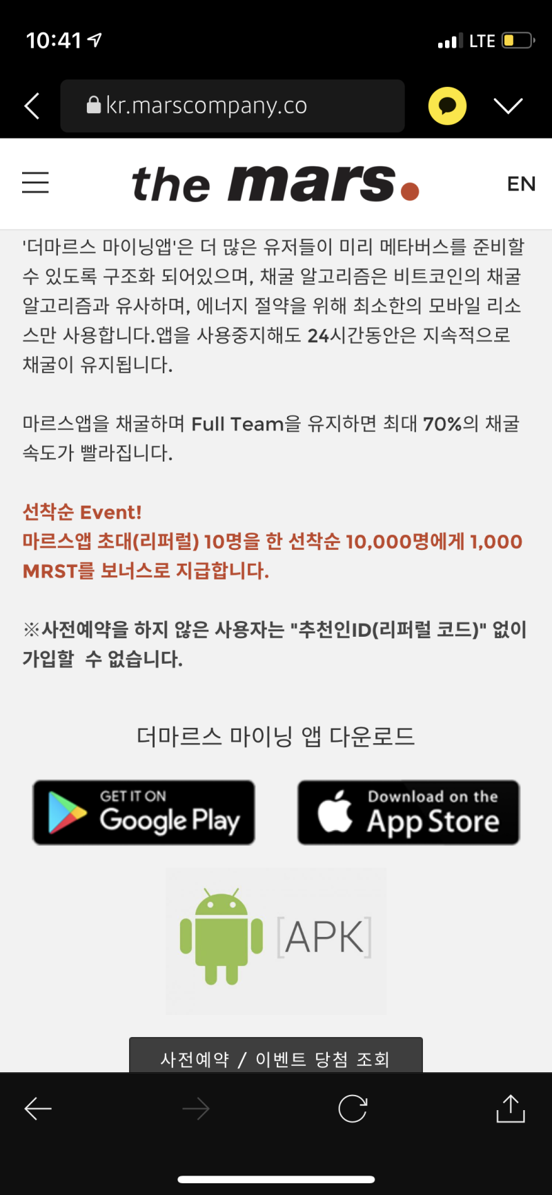 코인앱테크] 메타버스 플랫폼 : 더마르스, 마르스코인 무료채굴 코인채굴게임앱 무료코인 코인에어드랍 : 네이버 블로그