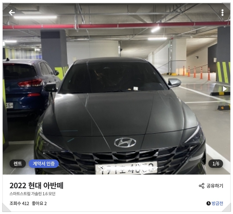  꿀매물~ 저렴한 장기렌트 아반떼 한번 보고가세요~