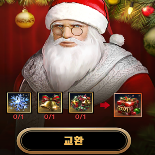 검은사막m 크리스마스 선물 상자 만들기 및 각종 이벤트 검은사막m 크리스마스 선물 상자 만들기 및 각종 이벤트