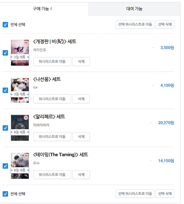  12월 마크다운 구입