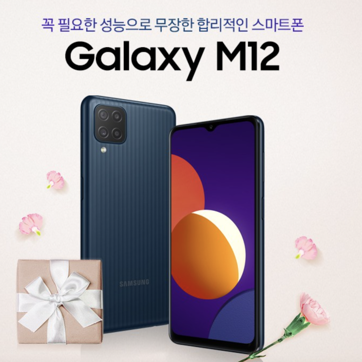 아들 크리스마스 선물로 준비한 첫 스마트폰 (+삼성 갤럭시 M12 공기계 32GB ) 아들 크리스마스 선물로 준비한 첫 스마트폰 (+삼성 갤럭시 M12 공기계 32GB )