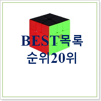  안보면 손해 x큐브  탑30 순위 인기 순위 랭킹 30위