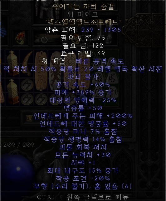  스치면 한방 4프레임 죽창딘 팔라 기사님