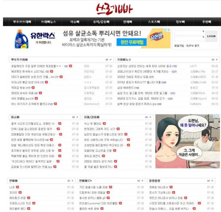 쓰레빠닷컴 사이트 한번에 연결하기... 쓰레빠닷컴 사이트 한번에 연결하기...
