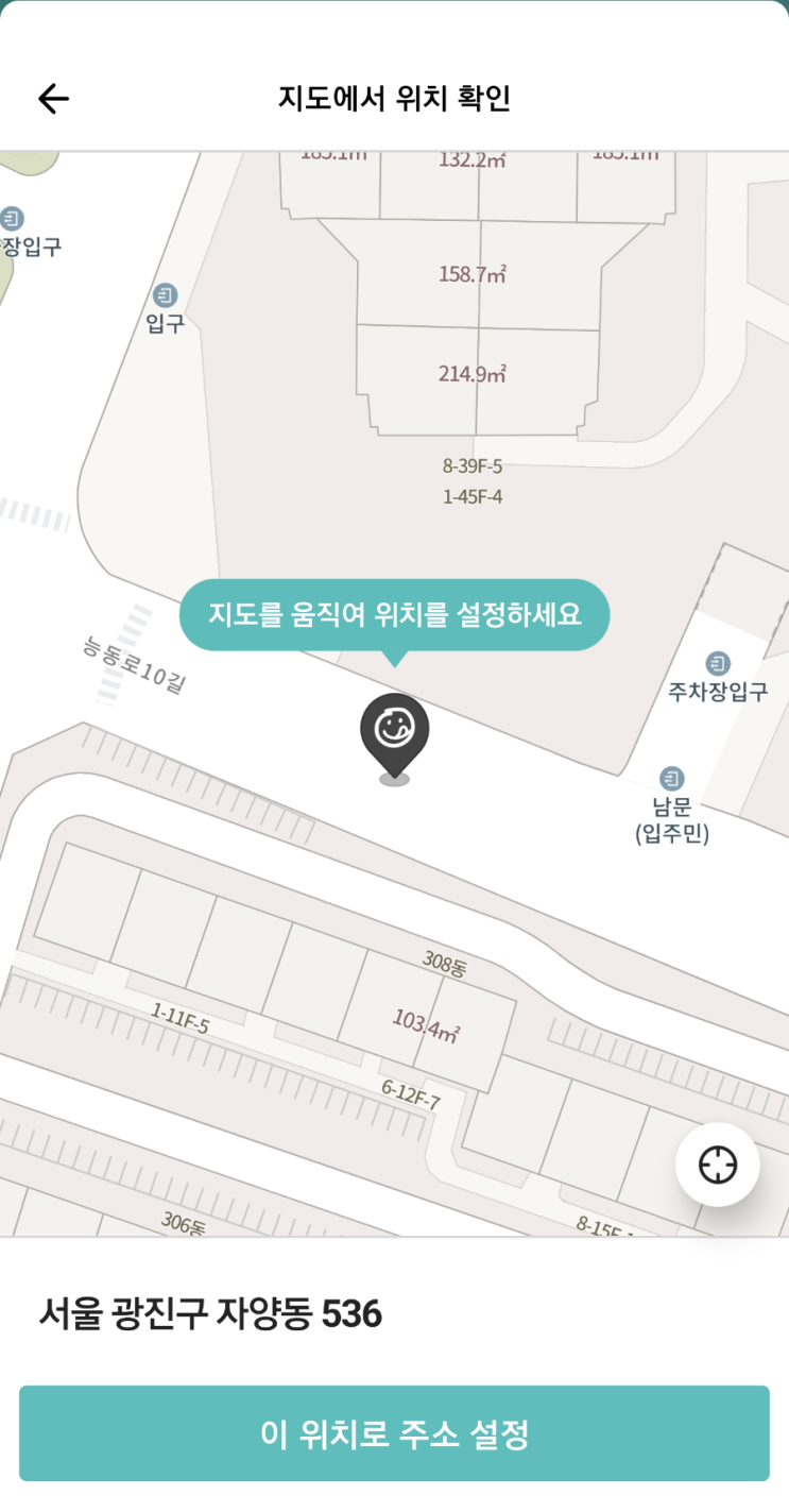  배달금지구역 - 광진구 더샵 스타시티