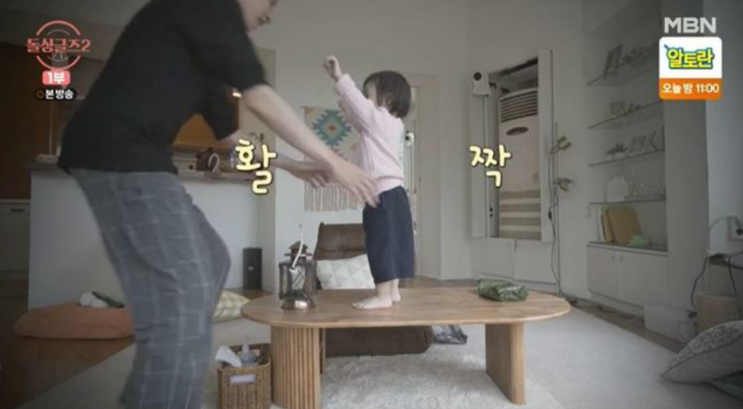 돌싱글즈2 윤남기 이다은 아버지 만나 당황 갈곳잃은 눈동자 어쩌나