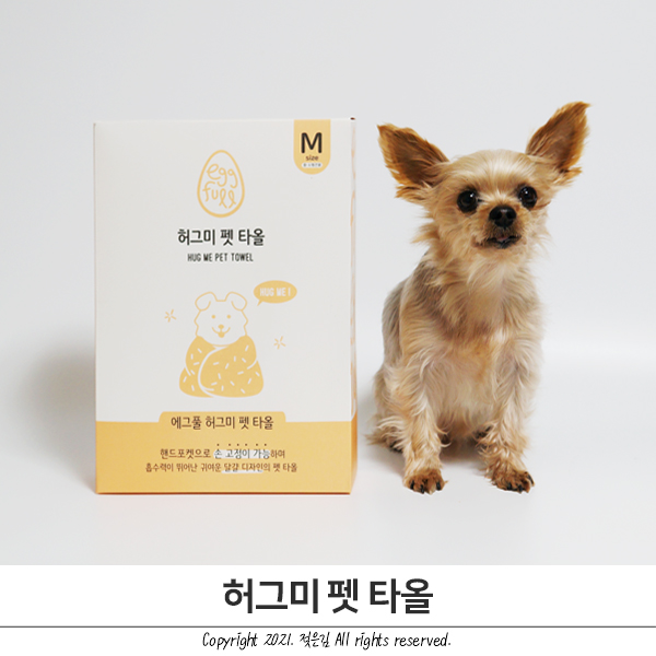 강아지타올 허그미 펫타올로 물기 쏙 제거 강아지타올 허그미 펫타올로 물기 쏙 제거