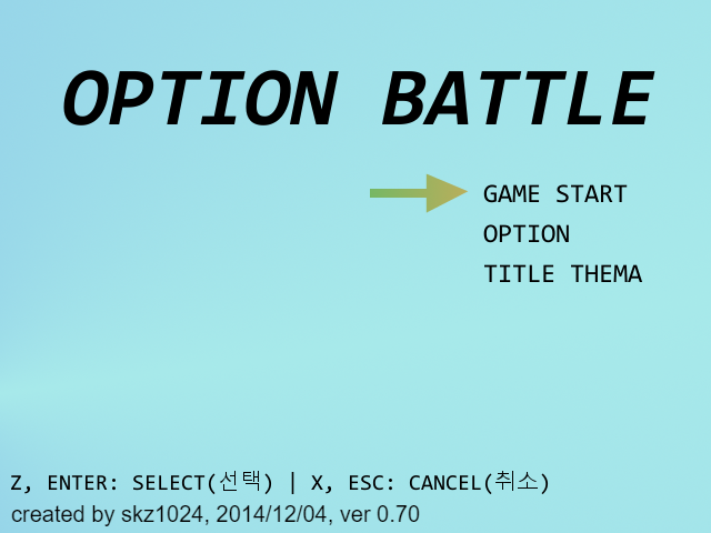  과거 optionbattle 과의 추억, 게임만들기의 시작