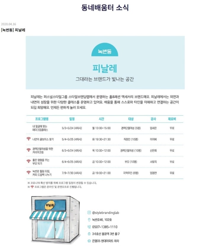  건강한 개인을 위한 부모수업 -좋은 영향을 주는 부모되기