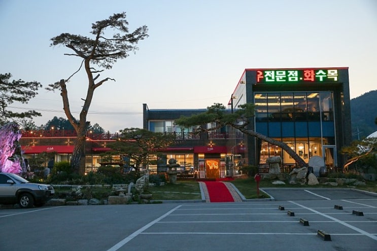  태기산장에서 추천하는 둔내 맛집 여행
