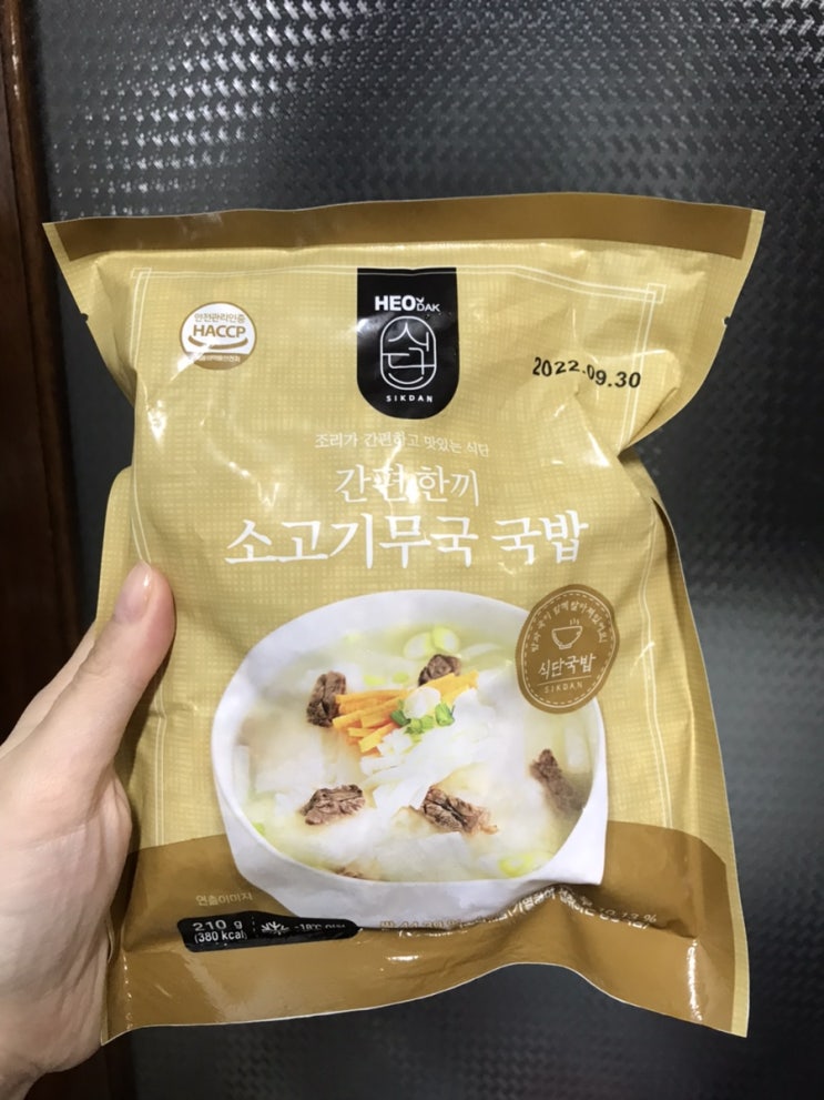  허닭식단 간편한끼 소고기무국국밥 후기