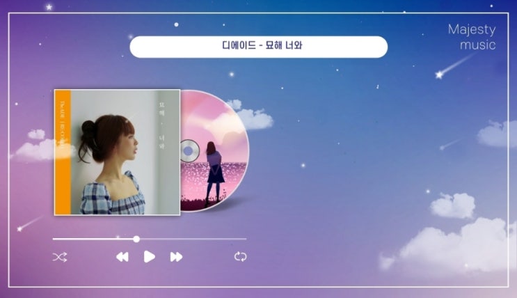  오늘의 음악감상) 디에이드(안다은, 김규년) - 묘해, 너와 (어쿠스틱 콜라보 연애의 발견 OST Part.4) 싱어게인에 참가를 하셨네요??