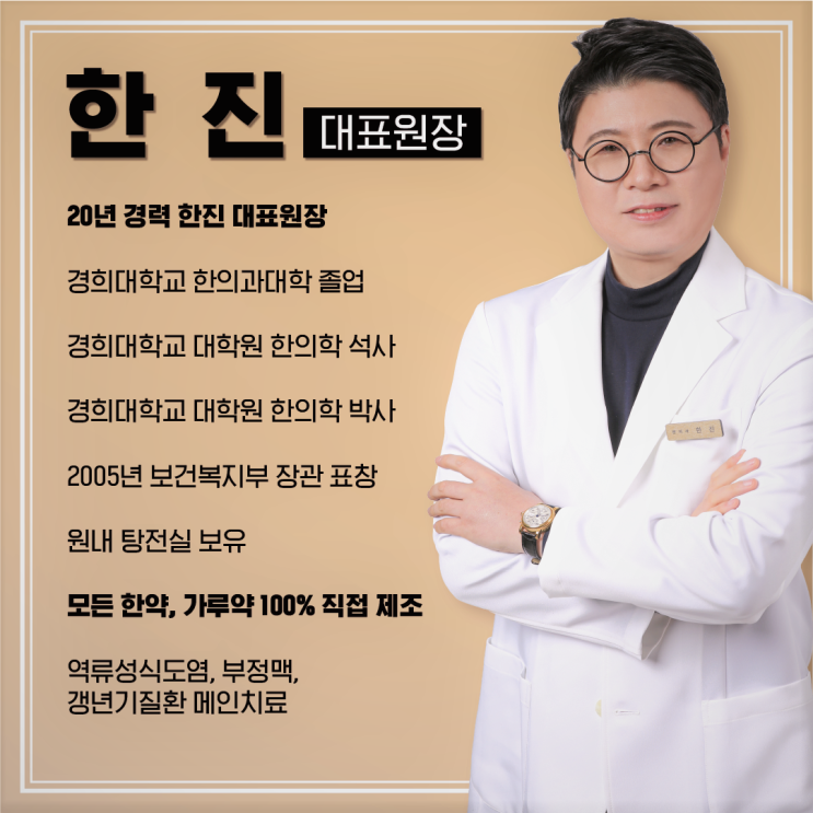  역류성인후염, 편안한 목과 소리를 원하신다면