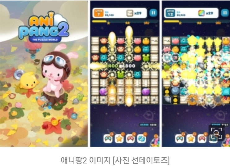 위메이드! 애니팡 개발사 선데이토즈 인수! 위믹스생태계 확장에 매우 진심! (We #26) 위메이드! 애니팡 개발사 선데이토즈 인수! 위믹스생태계 확장에 매우 진심! (We #26)