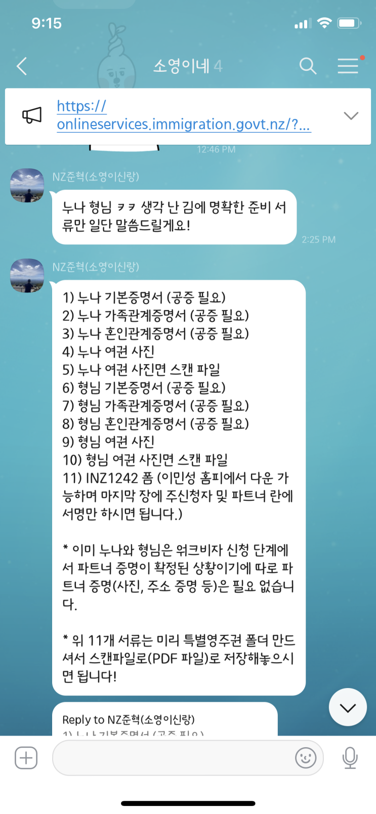 뉴질랜드 2021 특별 영주권 준비 Step.1