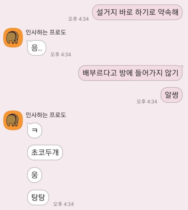  오늘 저녁 뭐먹지? 골뱅이무침