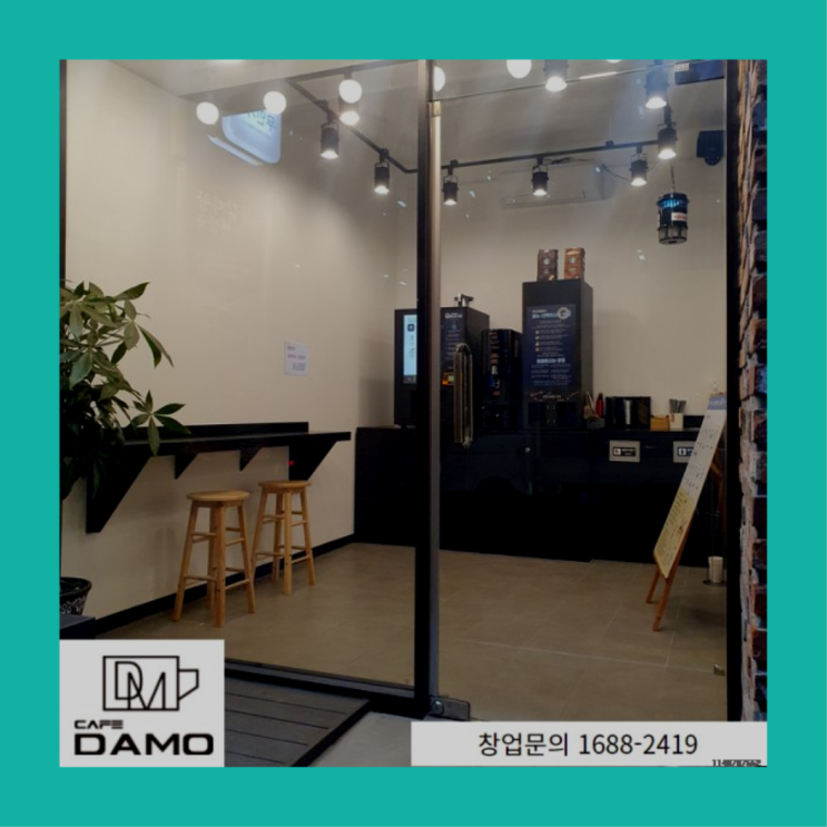  소형프랜차이즈  창업은 카페다모 초대박!