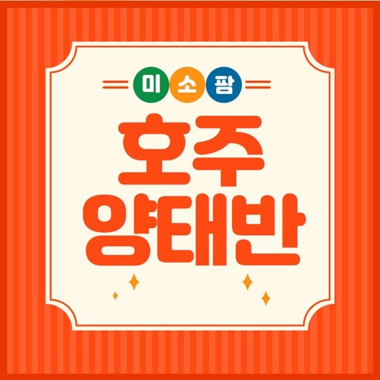 먹는 양태반 효능 가루 분말로 부작용 없이 먹는법
