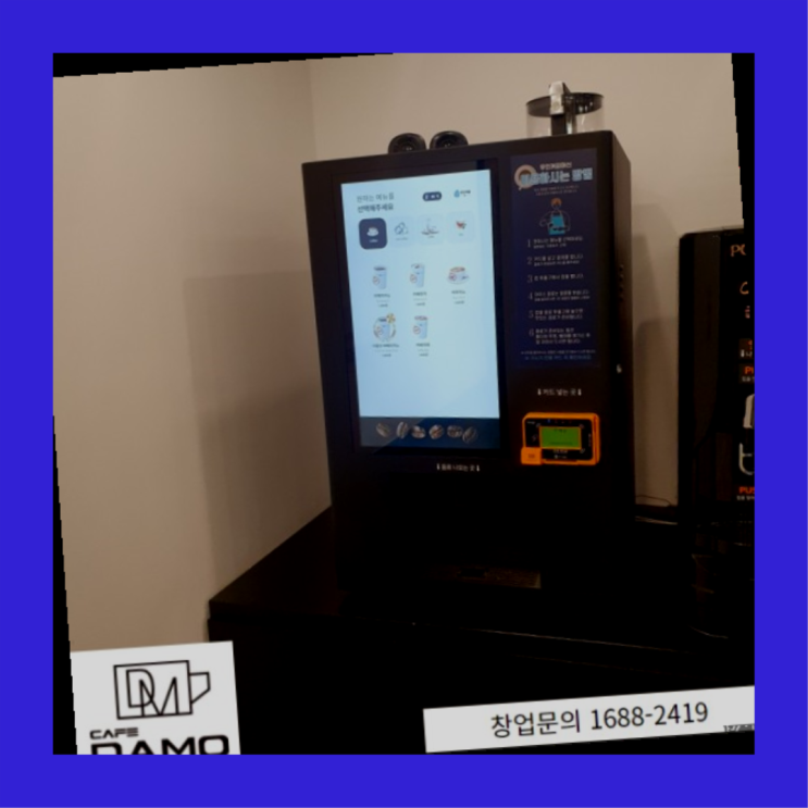  창업사이트  창업은 카페다모 다이써~