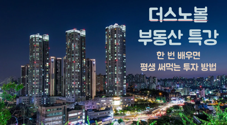더스노볼 특강 셀프 후기 더스노볼 특강 셀프 후기