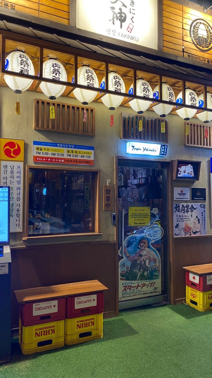  [광주/맛집] 동천동 텐진야끼니꾸