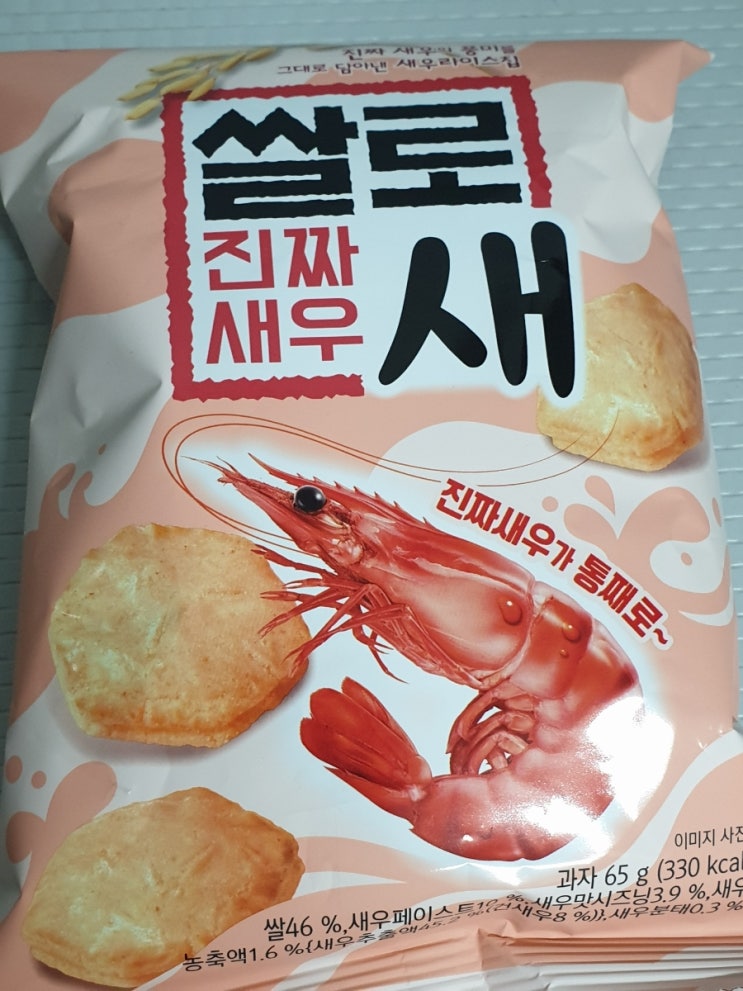  롯데제과 신상과자.쌀로새 진짜새우 리뷰.