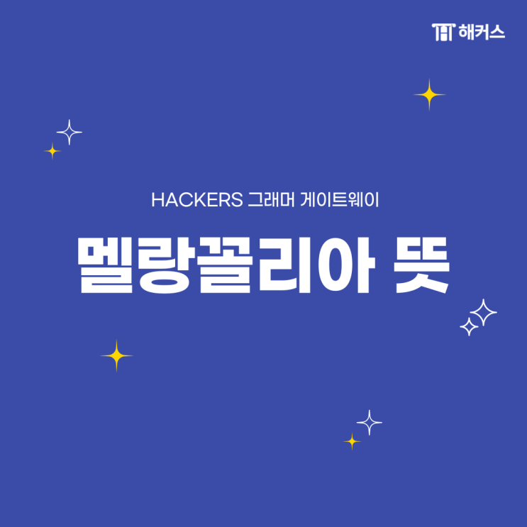 멜랑꼴리아 뜻, 드라마 줄거리 몇부작 모두 확인하고 가세요!
