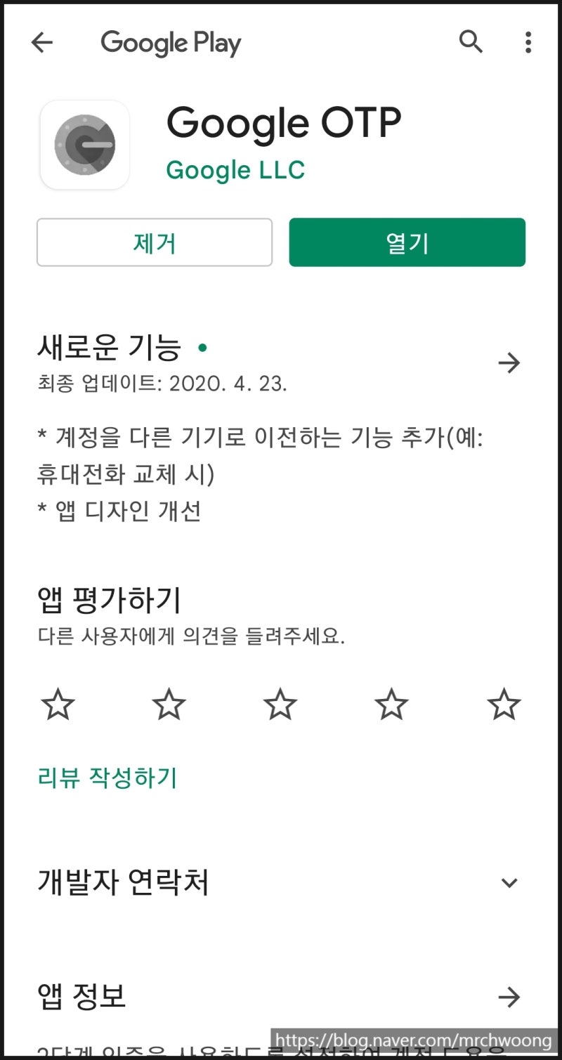 바이낸스 OTP