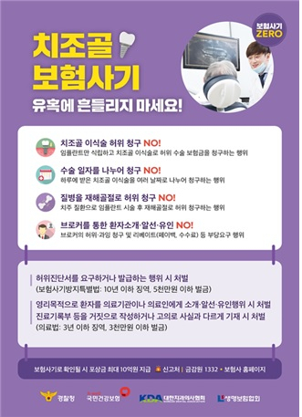 [신선한 경제] 임플란트만 심고 '치조골 수술'로 보험금 청구 : MBC NEWS