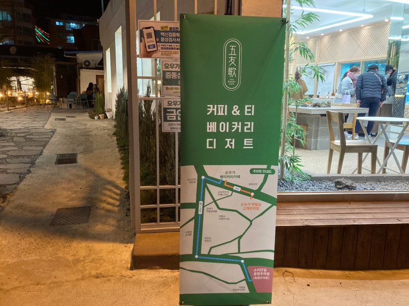 밤에도 예쁜 창원중동맛집, 창원빵집/창원케이크 '오우가' : 네이버 블로그
