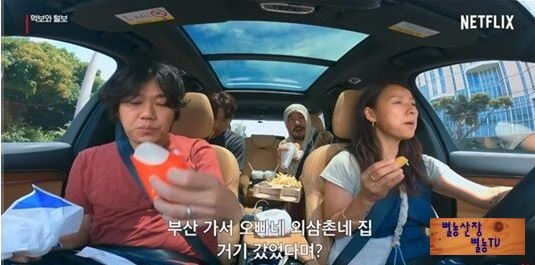  이효리 남편 이상순 재력가 집안 부산 암소갈비집 어디? 위치 주소