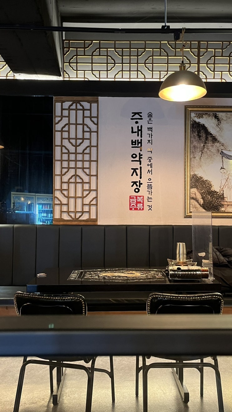  대전 탄방동 술집 추천 깔끔하고 안주가 다양한 금복주류 대전탄방점