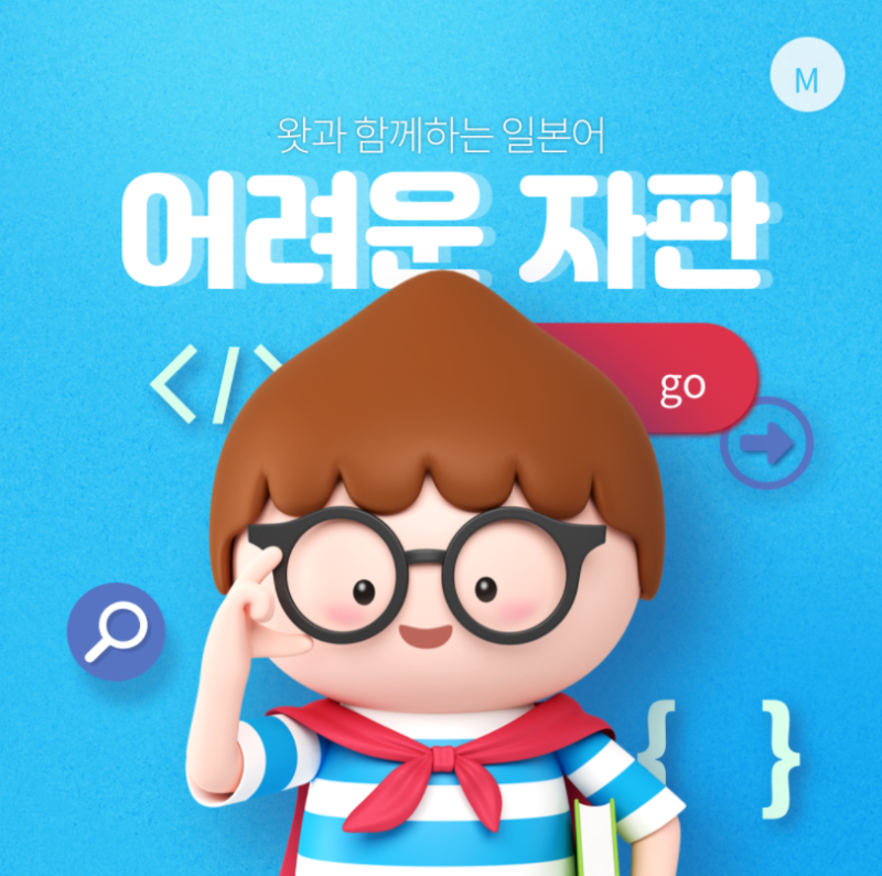 어려운 일본어 자판 치는법을 알아봅시다. (ぁぃぅぇぉっゎ)