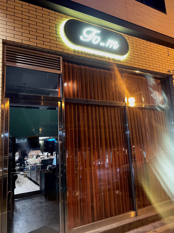  [광주/맛집] 수완지구 레스토랑 폼