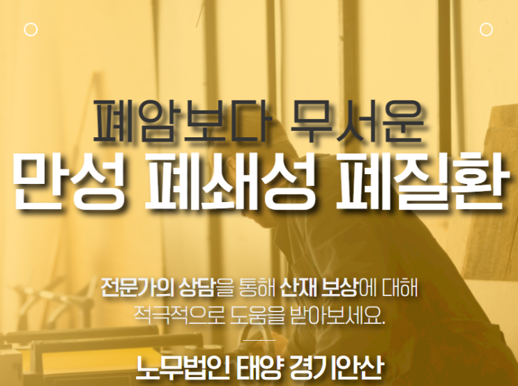  방직공장 근로자에서 발생한 천식 및 만성 폐쇄성폐질환 산재 승인!