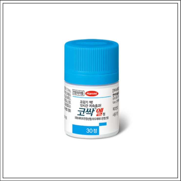  비염약 코싹엘정, 성분/효능효과/먹는법/주의사항 알고 드세요~