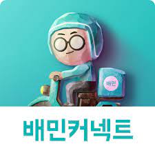  [배민커넥트] 도보 배달 첫 경험 후기