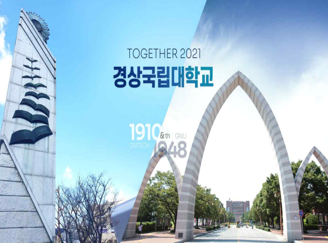 경상국립대학교 해양과학대학 해양식품공학과 경상국립대학교 해양과학대학 해양식품공학과