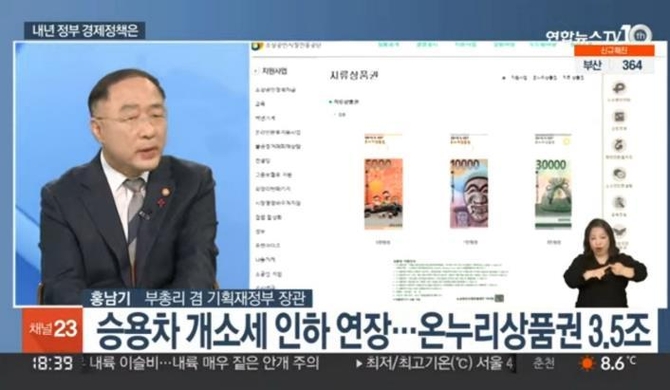 홍부총리 "유류세·개소세 인하 추가연장 검토…휴대품 면세한도는 유지"