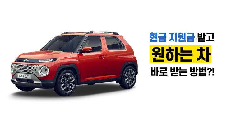  리스승계 장점 과연 무엇일까?