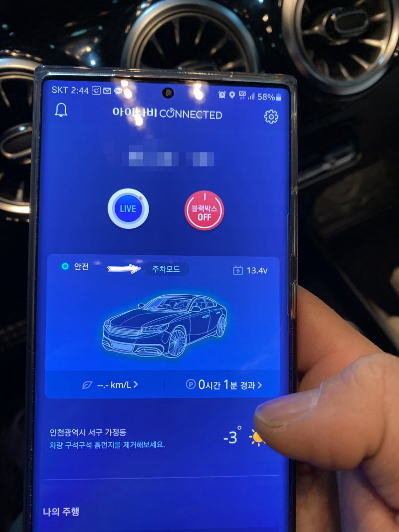 인천 서구 / 아이나비 Z7000 4채널 블랙박스 장착, 에코파워팩 24C 보조배터리 시공 / 벤츠 / GLB-클래스