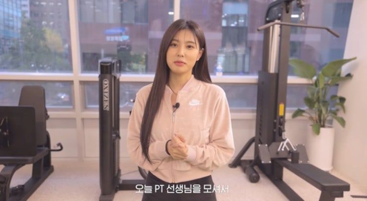 PT 처음 받는 강혜원 PT 처음 받는 강혜원