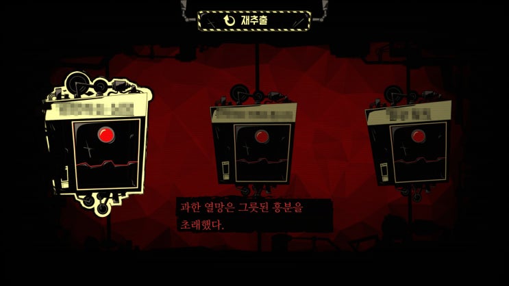  7. T-09-77, 열망하는 심장 (스포)