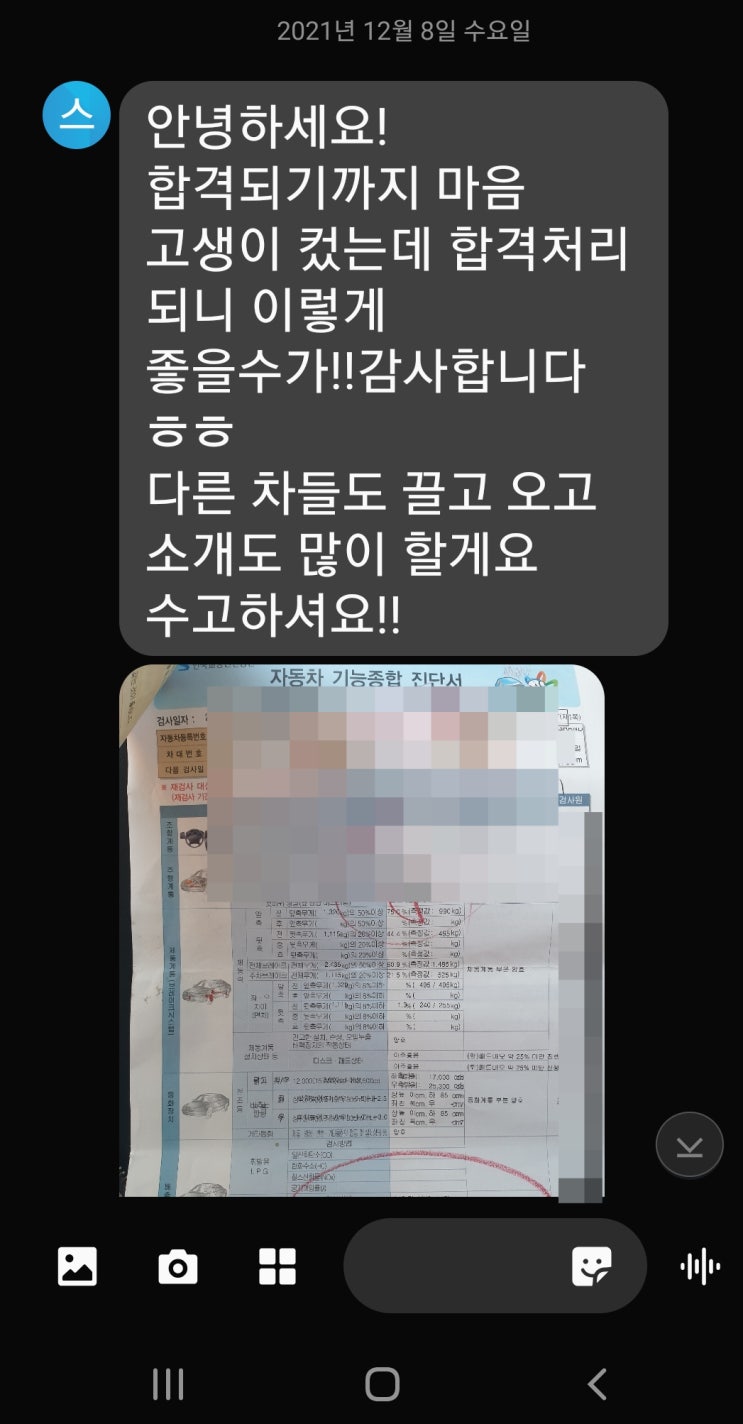 현대 스타렉스 그랜드스타렉스 디젤매연 종합검사 매연 45%~12%