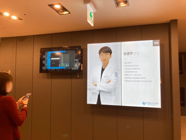  우리베스트내과 의원 병원에 대형 DID 디스플레이 세로형 홍보모니터