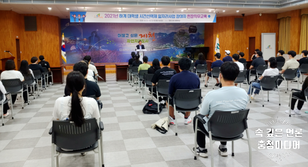  [충청미디어] 제천시, 동계 대학생 일자리사업 참여자 500명 선발